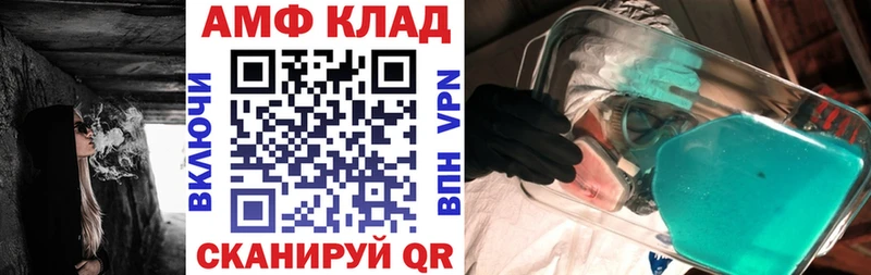 АМФ Розовый Тбилисская