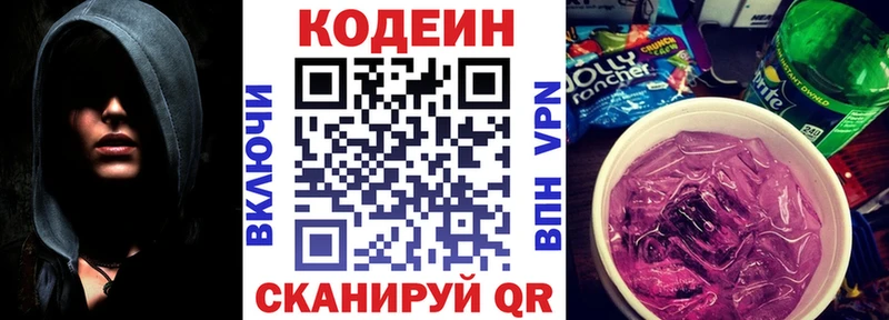 Купить  Тбилисская  Codein напиток Lean (лин) 