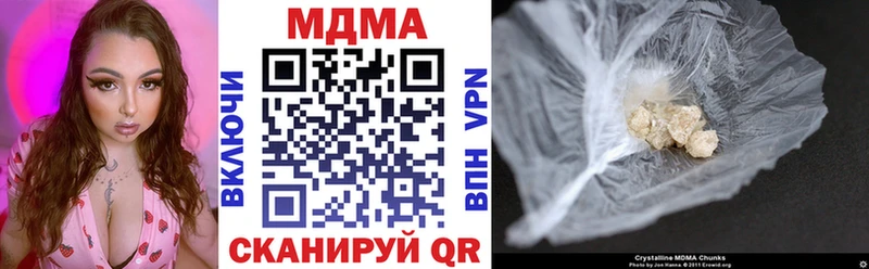 МДМА VHQ  Купить закладки  Тбилисская 