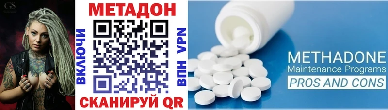 МЕТАДОН белоснежный  Купить закладки  Тбилисская 